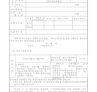 비디오물시청제공업 변경등록신청서